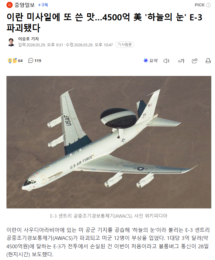 [잡담] 이란이 미국상대로 한건 했군요.. | 인스티즈