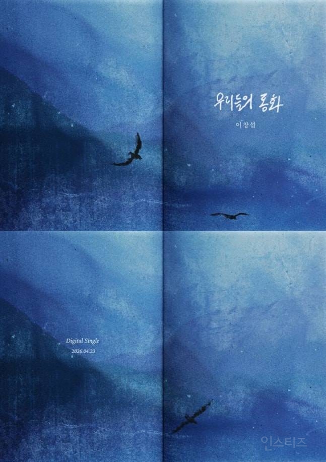이창섭, 4월 23일 신곡 발매 확정…6개월 만에 솔로 컴백 | 인스티즈