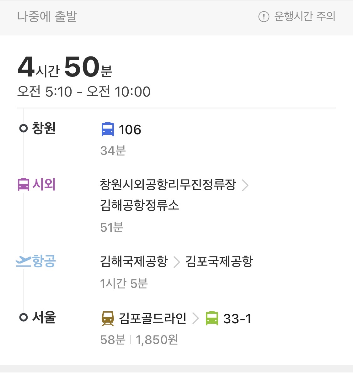 [잡담] 왕복 열시간 이거 맞냐고 | 인스티즈