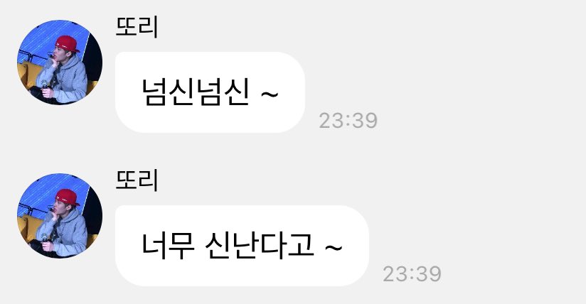 [잡담] 소희 줄임말 쓰는거봐 | 인스티즈