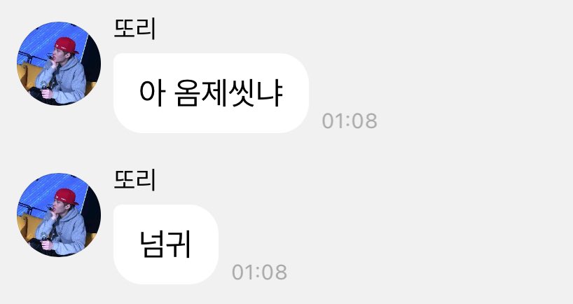 [잡담] 소희 줄임말 쓰는거봐 | 인스티즈