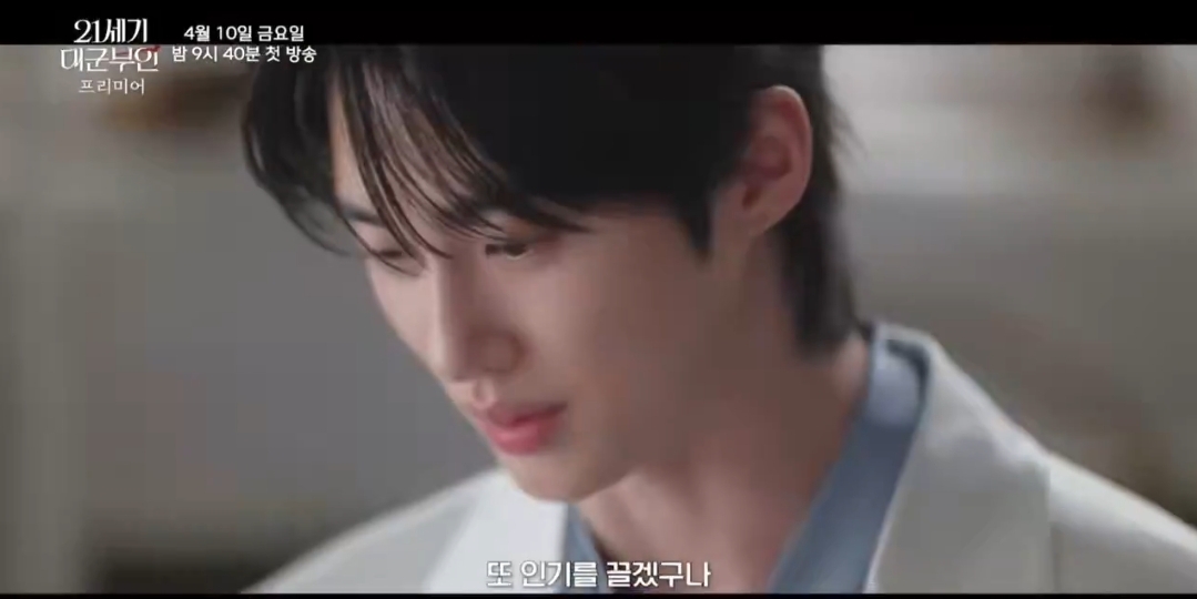 [잡담] 대군부인) 또 인기를 끌겠구나 | 인스티즈