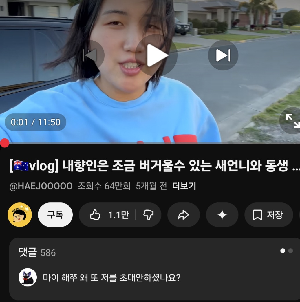 [잡담] 좋아요수가 조회수의 1/10이어야 정상이라는거 몽몽소리임 | 인스티즈