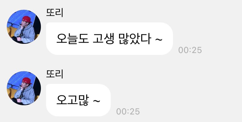 [잡담] 소희 줄임말 쓰는거봐 | 인스티즈