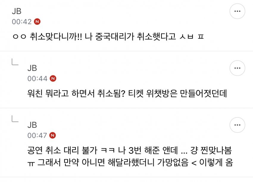 [마플] 취소썰도 도나봄 ~ | 인스티즈