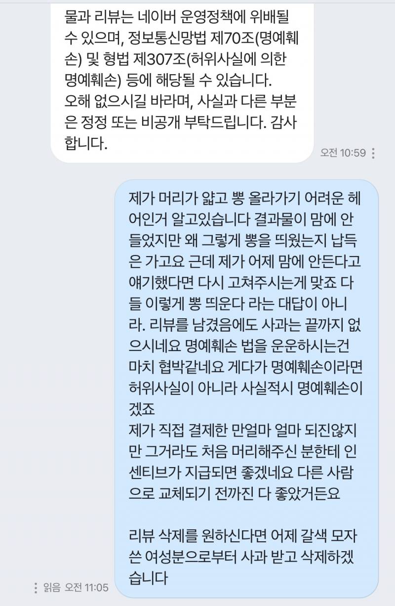 [잡담] 강남 헤메 예약 강제 취소당했던 익인데 후기 | 인스티즈