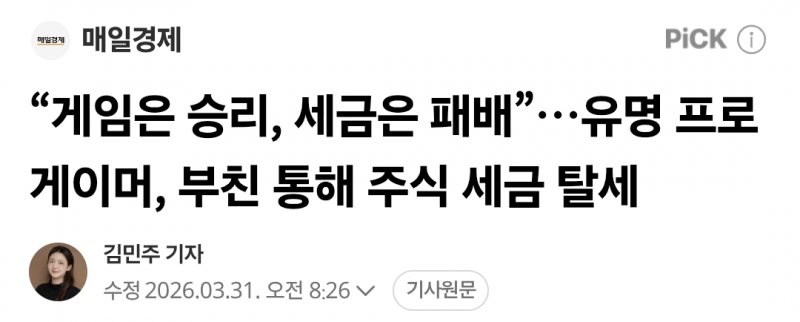 [잡담] '탈세' 워딩 실시간 현황 | 인스티즈