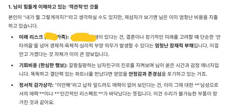 [잡담] 제미나이가 분석해줬느데 어때?? | 인스티즈