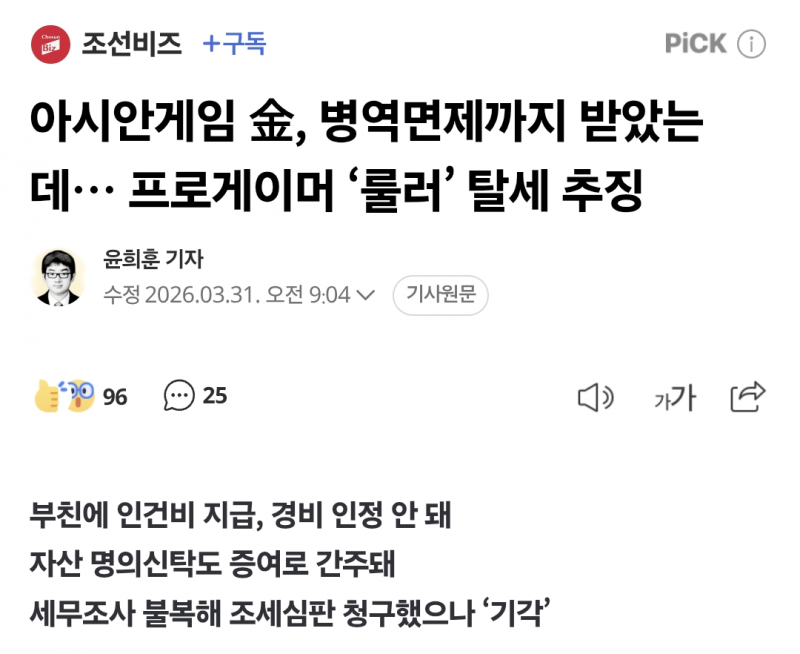 [잡담] '탈세' 워딩 실시간 현황 | 인스티즈