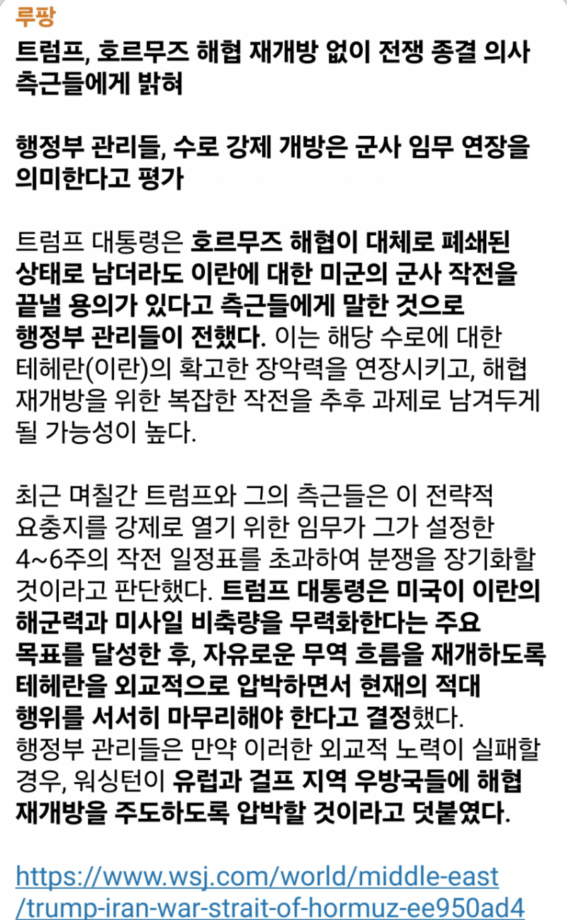 [잡담] 얘들아 종전 떴다!!! | 인스티즈