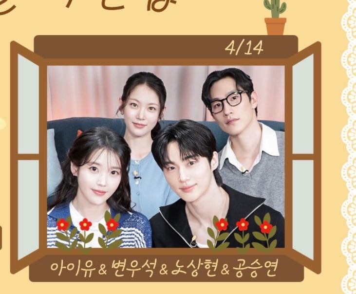 [잡담] 대군부인) 살롱드립 스튜디오 다른곳인가?? | 인스티즈