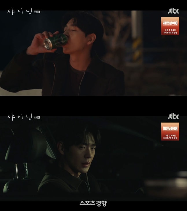 [정보/소식] 음주운전이 로맨스?···논란의 '샤이닝' 방미심위 조사 | 인스티즈