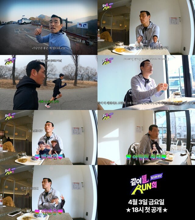 [잡담] JTBC 디지털스튜디오 신규 웹예능 '뭉쳐야 뛴다-같이뛸RUN희' 티저 공개 | 인스티즈