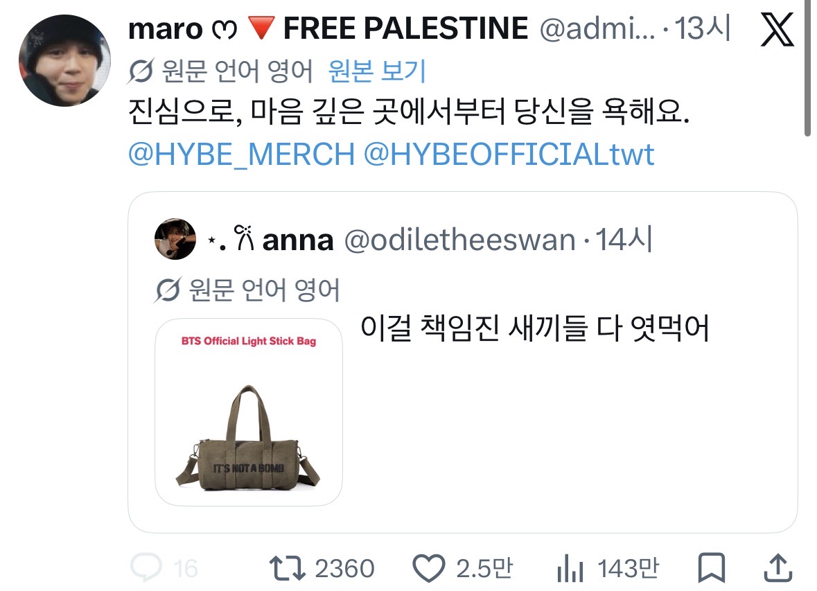 [정보/소식] 심각할 정도의 방탄 가방 굿즈 | 인스티즈