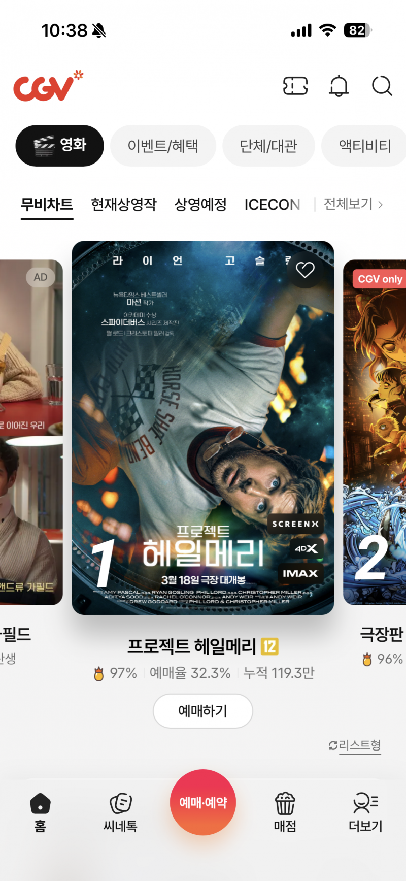 [잡담] 요즘 이 영화 인기잖아 알못이 봐도 재밌어?? | 인스티즈