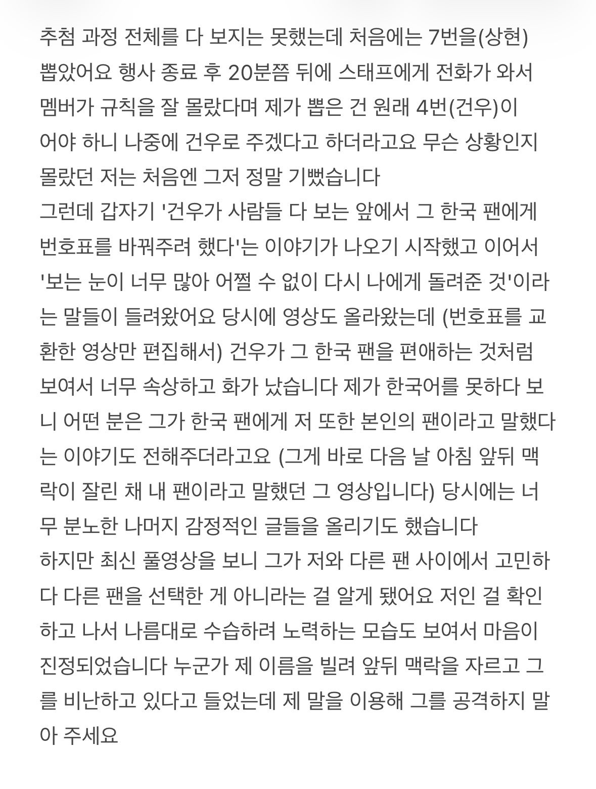 [마플] ㄱㄱㅇ 바꿔치기 당한 팬한테 스탭이 연락와서 다시 ㄱㄱㅇ 폴라 줬대 ㅋㅋㅋㅋㅋ | 인스티즈