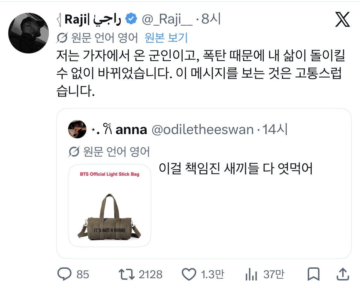 [정보/소식] 심각할 정도의 방탄 가방 굿즈 | 인스티즈