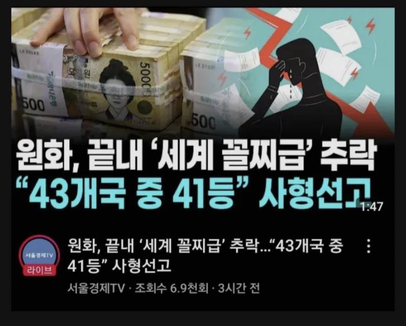 [잡담] 환율은 전쟁 때문에 폭등 | 인스티즈