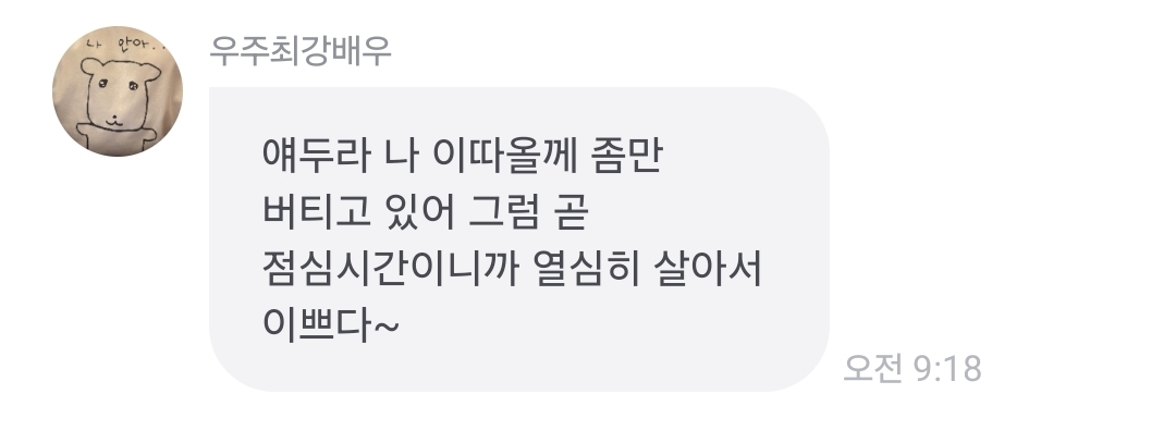 [잡담] 현생 힘든 익들 들어와 | 인스티즈