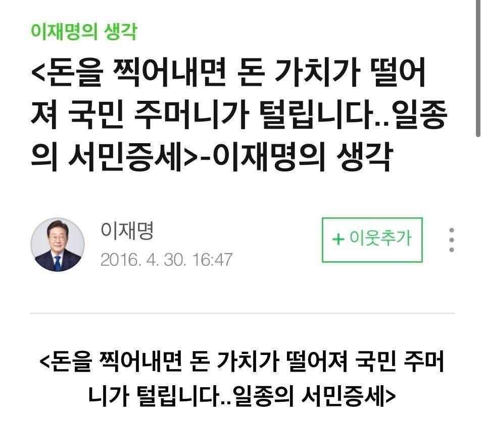 [잡담] 팩트는 이재명은 이미 알고 있었다는거임 | 인스티즈