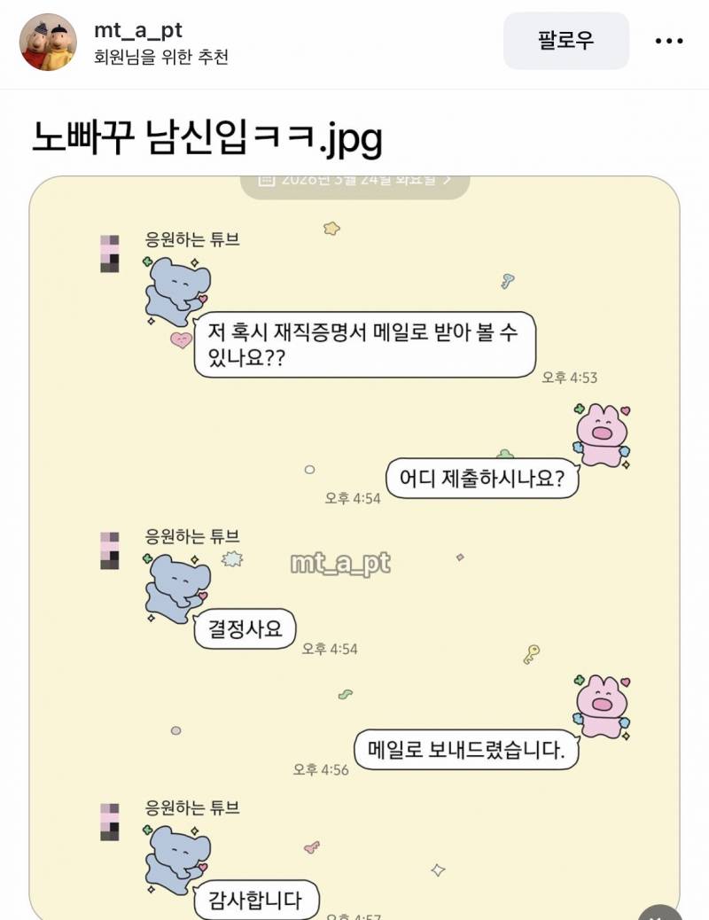 [잡담] 이거 카톡 테마 정보 아는 사람 ㅠㅁㅠ | 인스티즈