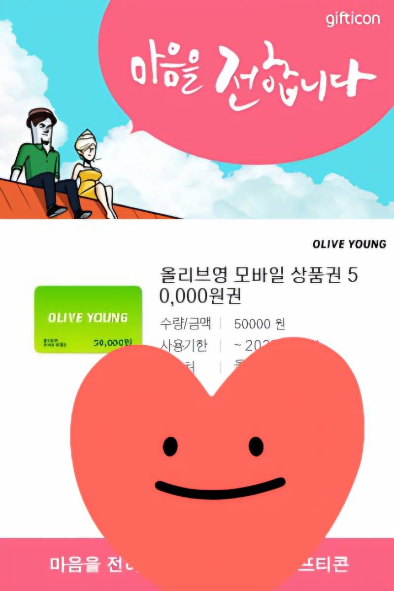 [잡담] 이 올영 깊티는 등록을 어떻게 해야되는거야? | 인스티즈