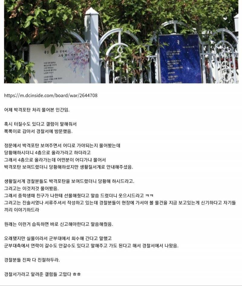 집에 있는 박격포탄 아랫부분 인증한 디시인 ㅎㄷㄷㄷ | 인스티즈