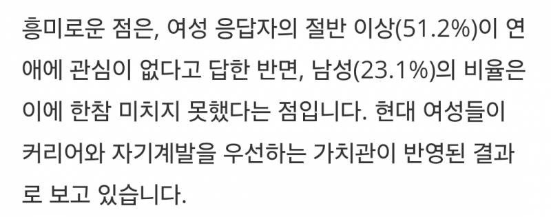 남자들은 연애를 '못'하고, 여자들은 연애를 '안'하는 상황.jpg | 인스티즈