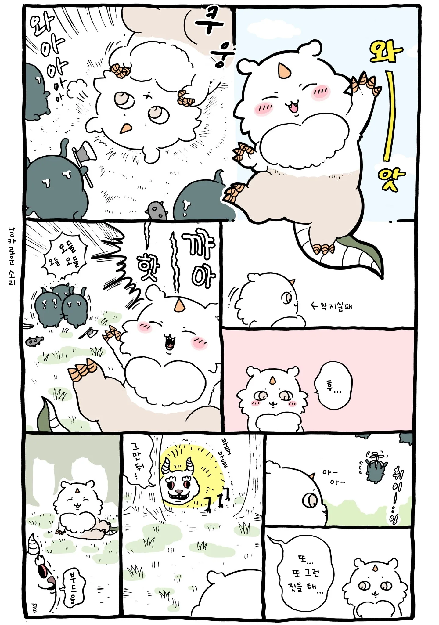 [잡담] 아노코 제발 갱생 부탁 🙏 | 인스티즈