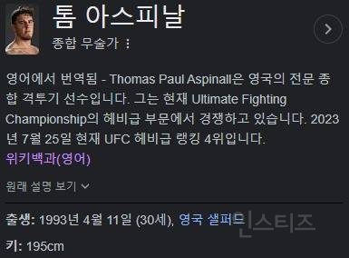 195cm에 125kg라는 운동선수 몸매 체감.jpg | 인스티즈