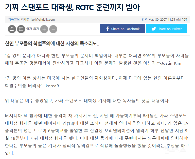 SKY캐슬 짭하버드 세리 캐릭터 모티브인듯한 또다른 실제사건 | 인스티즈