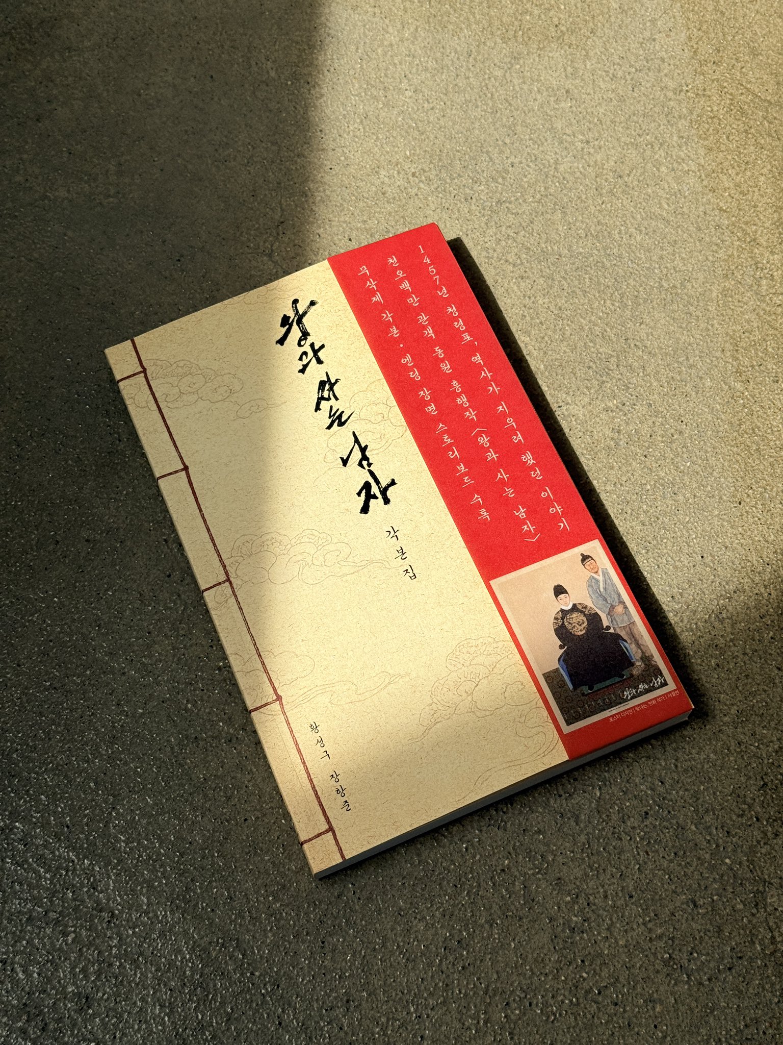 [잡담] 와 왕사남 각본집 넘 예쁘다 | 인스티즈