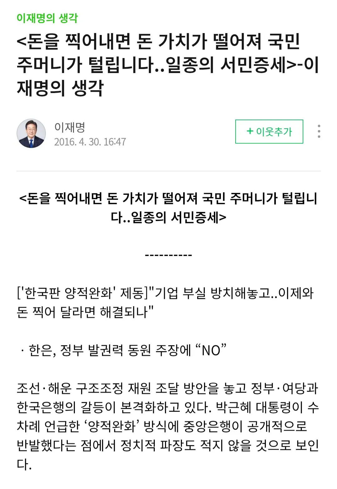 [정보/소식] 2016년 이재명 VS 2026년 이재명 | 인스티즈