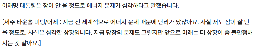 [정보/소식] '원화만' 나락가고 있는 실시간 환율..이재명 대통령, " 상황 심각해 잠도안와.." | 인스티즈