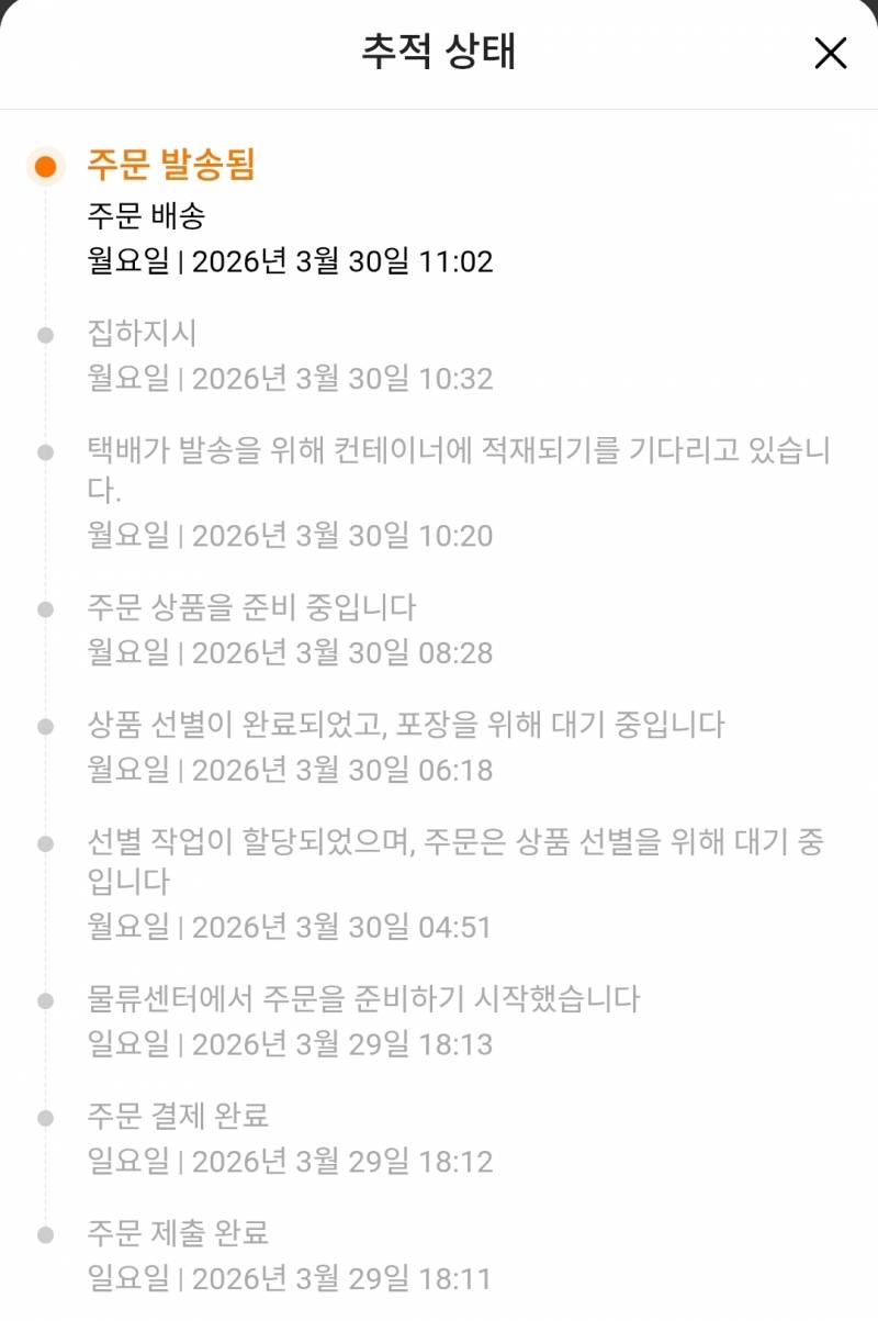 [잡담] 테무 잘알들! 나 이거 이번주 내로 받을 수 있을까.. | 인스티즈