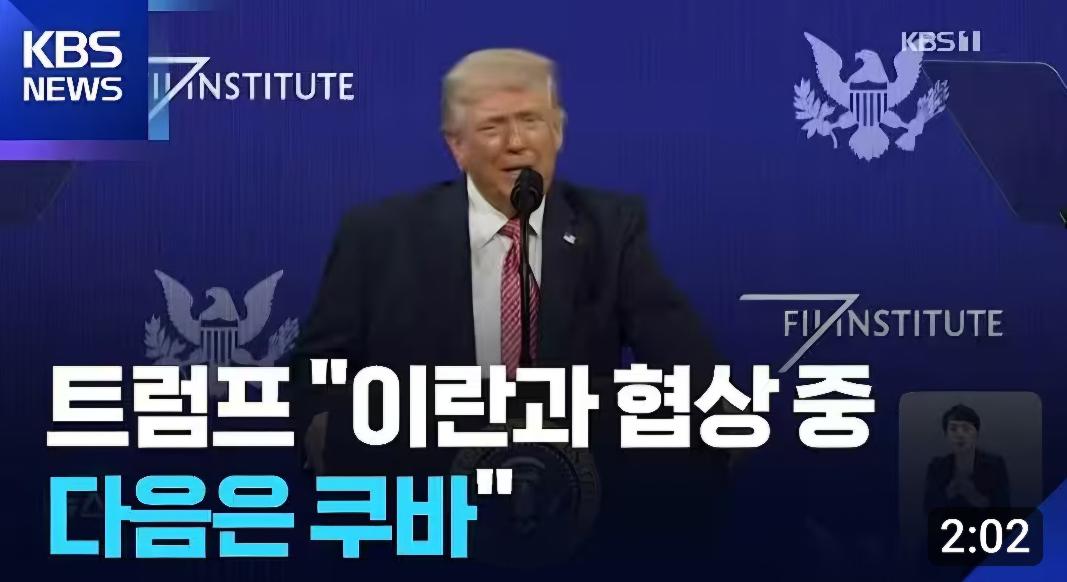 [잡담] 트럼프 전쟁 국가 라인업이 무서운 이유 | 인스티즈