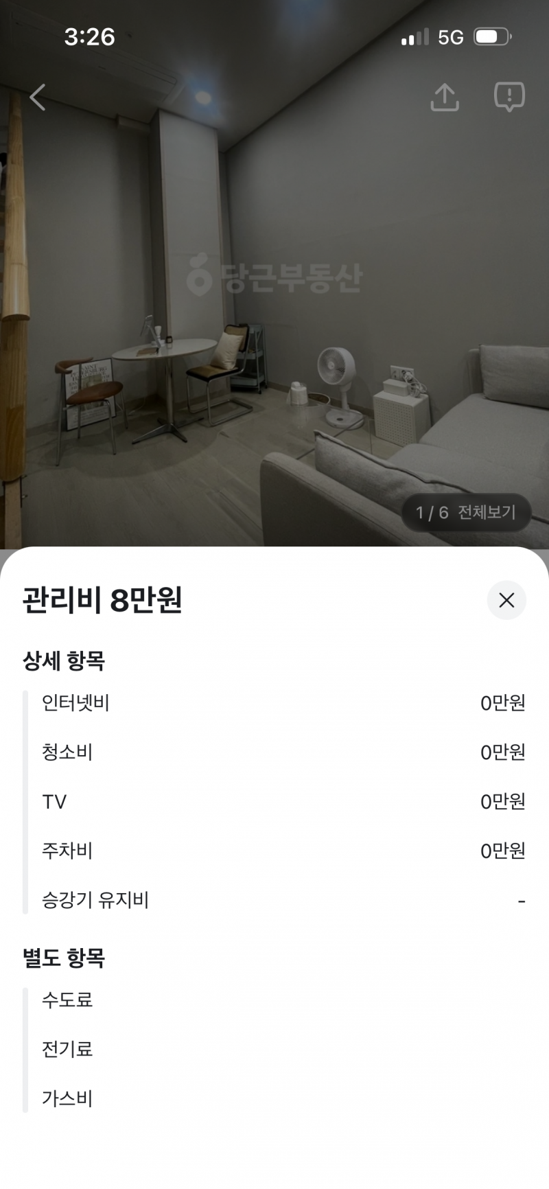 [잡담] 오피스텔 관리비 얼마일까 | 인스티즈