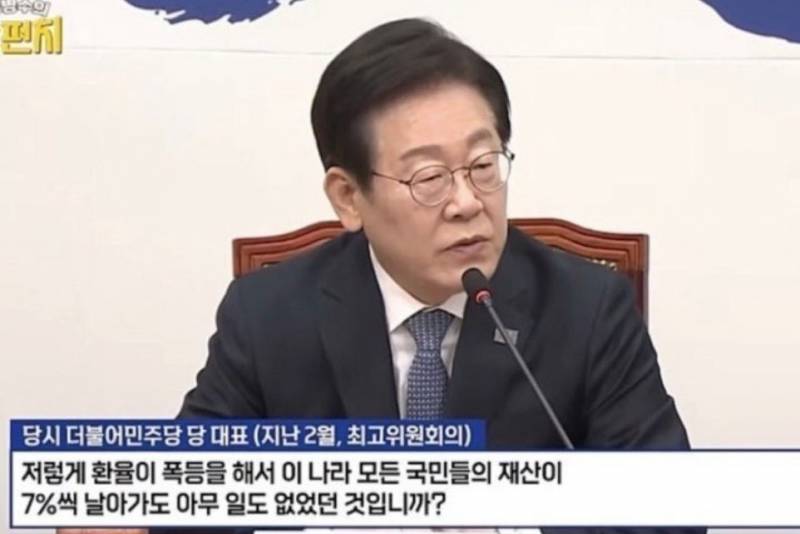 [잡담] 환율 1380원일 당시 이재명 발언 ㅋㅋ | 인스티즈