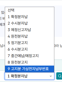 [잡담] 부가세 수정신고 납부서 기한 지났으면 | 인스티즈