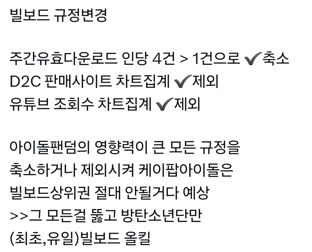 [정보/소식] 방탄소년단이 이번 컴백으로 세운 미친 신기록들.jpg | 인스티즈