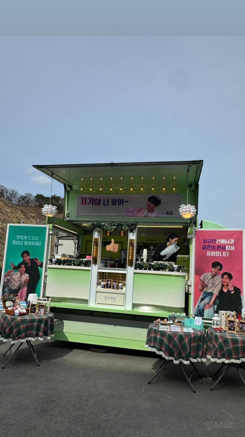 남궁민 '결혼의 완성' 촬영장에 닭꼬치차랑 커피차 보낸 NCT 재민 | 인스티즈