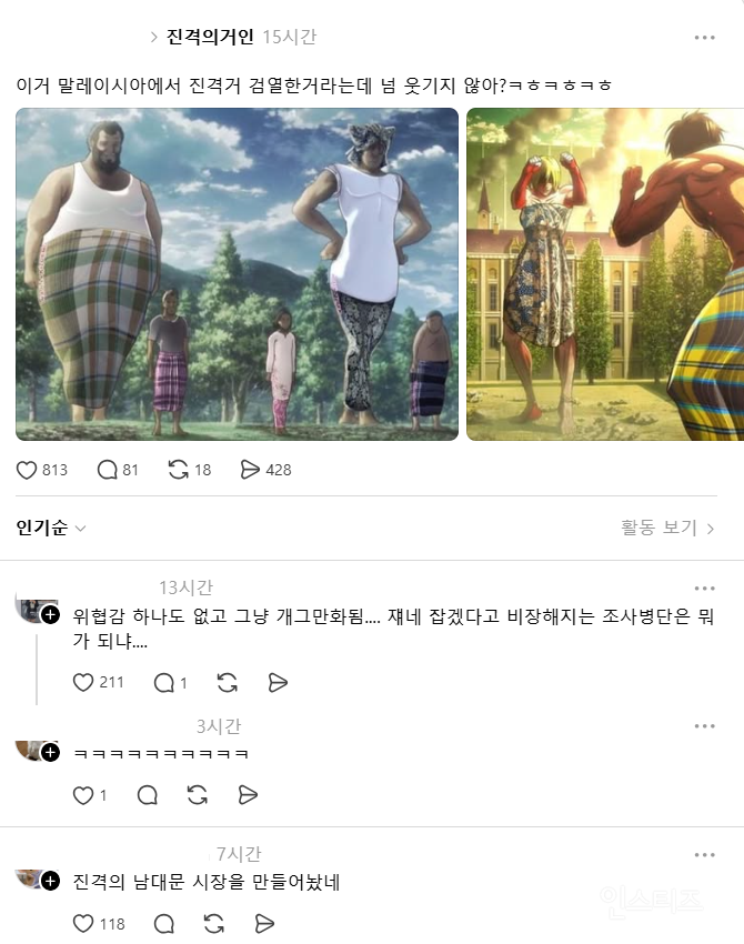 진격의 남대문 시장.jpg | 인스티즈