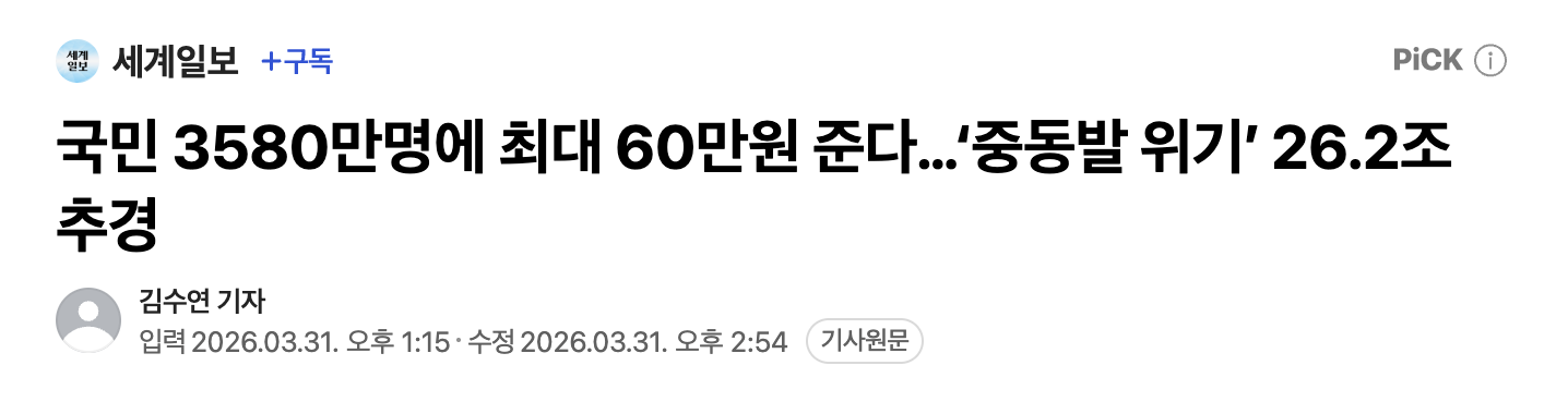 [정보/소식] 2016년 이재명 VS 2026년 이재명 | 인스티즈