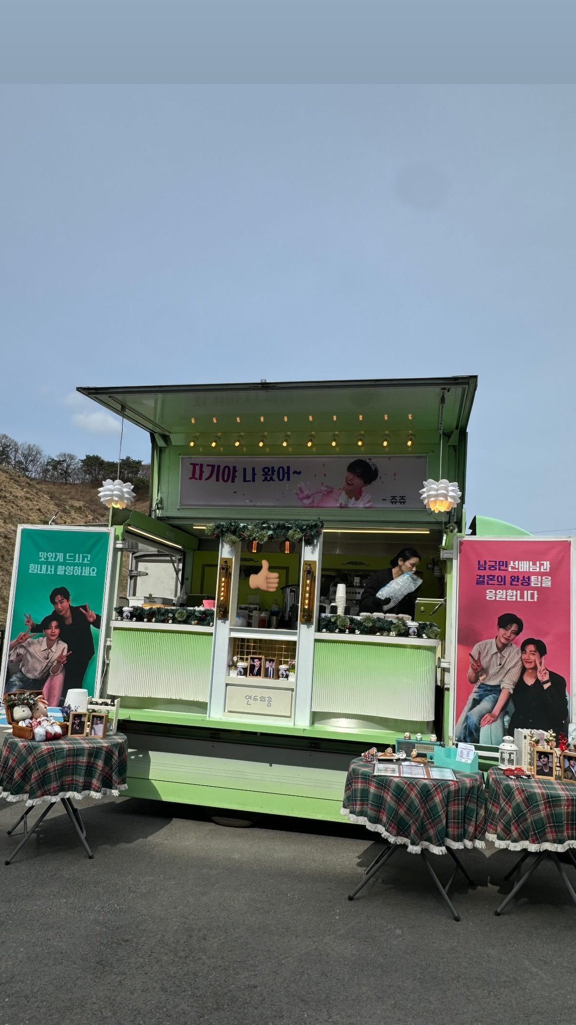[정보/소식] 남궁민 '결혼의 완성' 촬영장에 닭꼬치차랑 커피차 보낸 NCT 재민 | 인스티즈