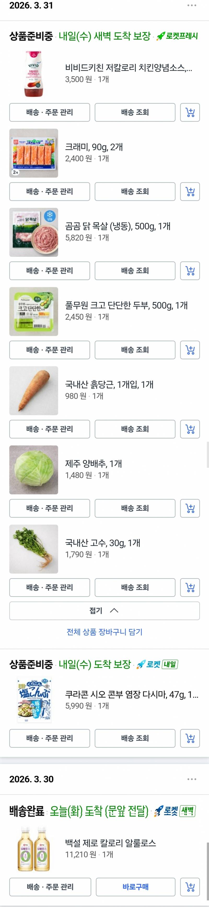 [잡담] 요리해먹는 자취생의 이달 식료품 소비내역 | 인스티즈