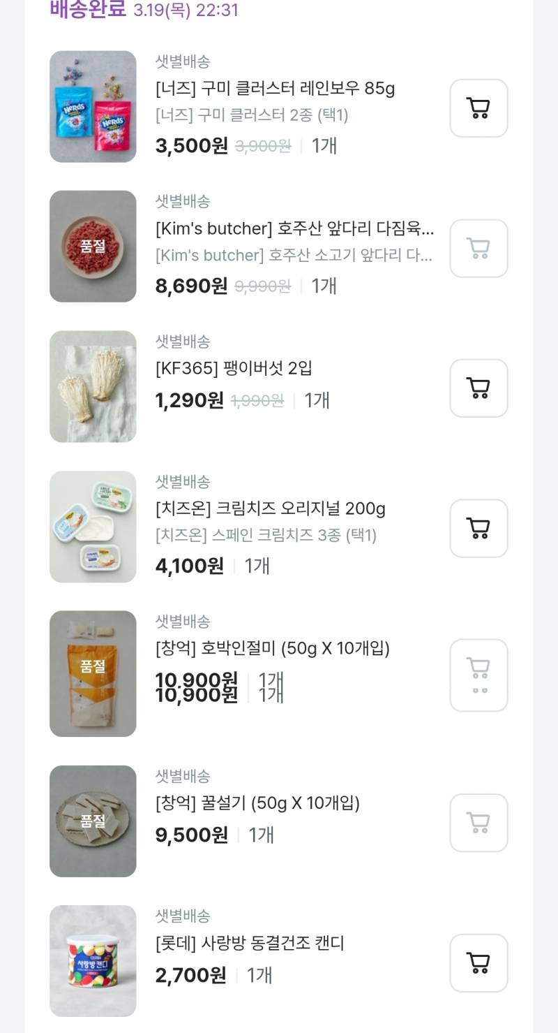 [잡담] 요리해먹는 자취생의 이달 식료품 소비내역 | 인스티즈
