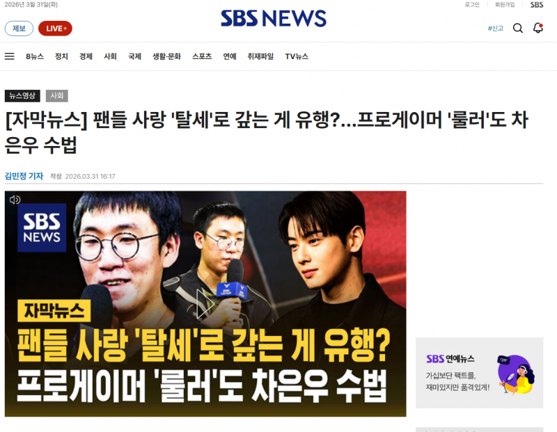 [잡담] sbs뉴스 뜸... | 인스티즈