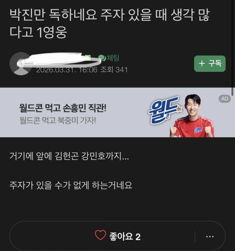 [잡담] 아 사사방 글 개웃갸 | 인스티즈