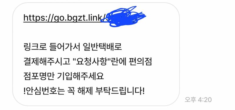 [잡담] 번장 이거 사기야? | 인스티즈