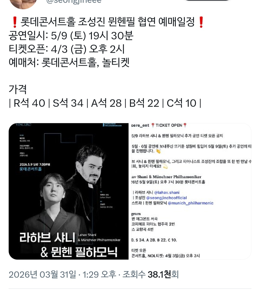 [잡담] 와 클래식 공연 진짜비싸구나 | 인스티즈